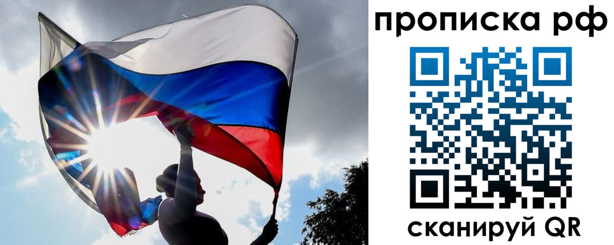 прописка для школы в Поворино