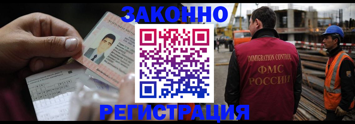 временная регистрация гарантия в Поворино