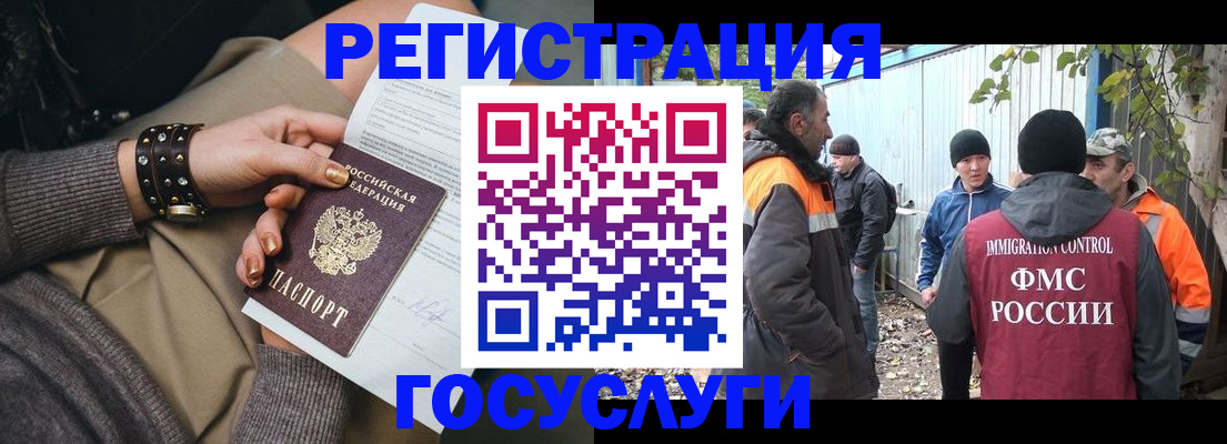 временная регистрация купить в Поворино